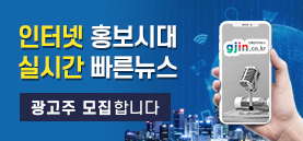 인터넷홍보시대 실시간빠른뉴스, 광고주 모집합니다