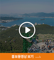 거제관광모노레일, 낭만과 운치 그리고 아름다운 자연, 보는 관광에서 즐기는 관광으로! 높은 안정성과 탁월한 승차감, 홍보동영상 보기 