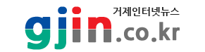 거제인터넷뉴스