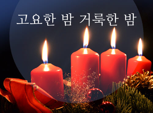 고요한 밤