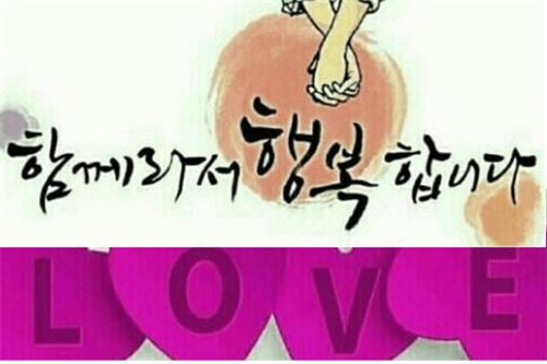 함께라서 행복해요