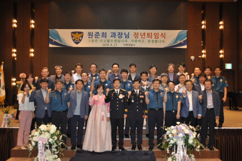 거제경찰서, 원준희 경정 정년퇴임식  생활안전과장 끝으로 35년간 경찰 생활 마무리 