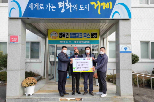 창림건축사사무소 - 이해준법무사사무소  이웃돕기성금 100만원 기탁