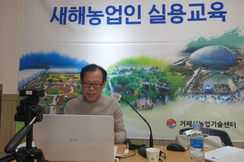 거제시, 농업인 800여 명 대상  비대면 농업인 실용교육 열기 뜨겁다! 
