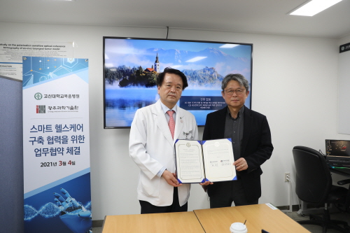 고신대복음병원, 광주과기원 헬스케어 로봇센터, AI 기반 조성 ‘맞손’ 업무협약 체결