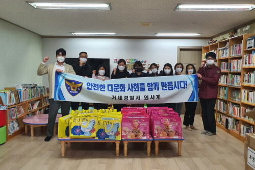 거제경찰서 외사계  두개행복 키트 제작 및 다문화가정에 배부