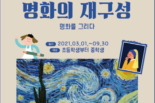 해금강테마박물관, ‘박물관 길 위의 인문학 사업’에 9년 연속 선정