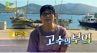 ‘해물소갈비’, ‘전복 그리고 갈치 조림’   