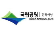 한려해상국립공원사무소 시민대학 1기 운영