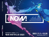 해금강테마박물관, 11월 1일부터 12월 25일까지 
