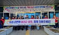 장평동지역사회보장협의체, 복지사각지대 발굴 및 고독사 예방 캠페인 실시