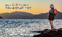 '섬-바다를 품은 여인' 창작공연 무대 올려진다