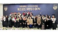 거제대학교 간호학과, 2024년 2월 졸업생