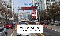 장평 지하차도 재난예경보시스템 구축을 위한 전면통제