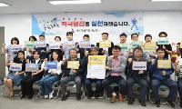거제해양관광개발공사, ‘ACTION 적극 행정’ 실천 결의